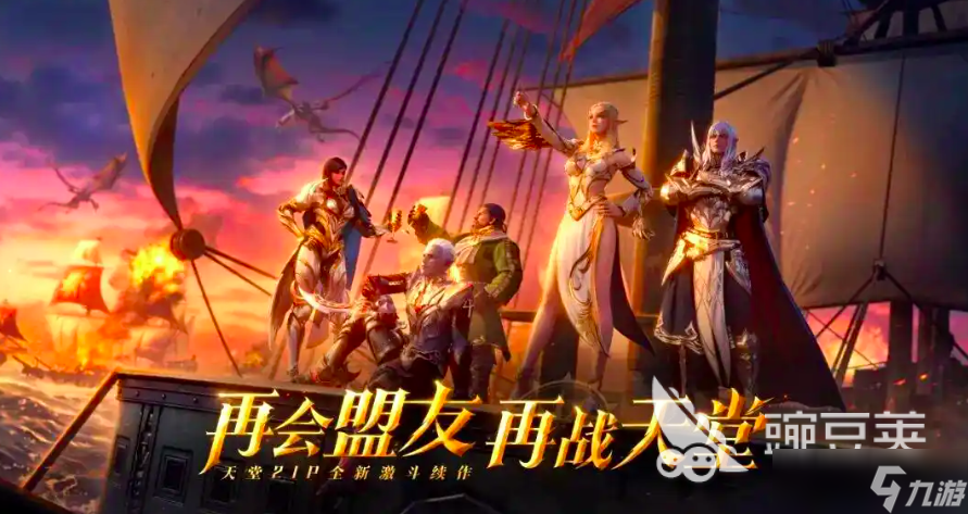 天堂2盟约技能获取攻略 天堂2盟约职阶技能如何获取