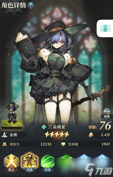 风之痕迹风队配置一览 风之痕迹手游风队怎么搭配