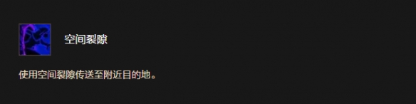 《魔兽世界时光服》虚空精灵种族天赋效果一览