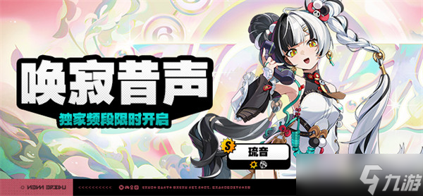 绝区零琉音抽取建议