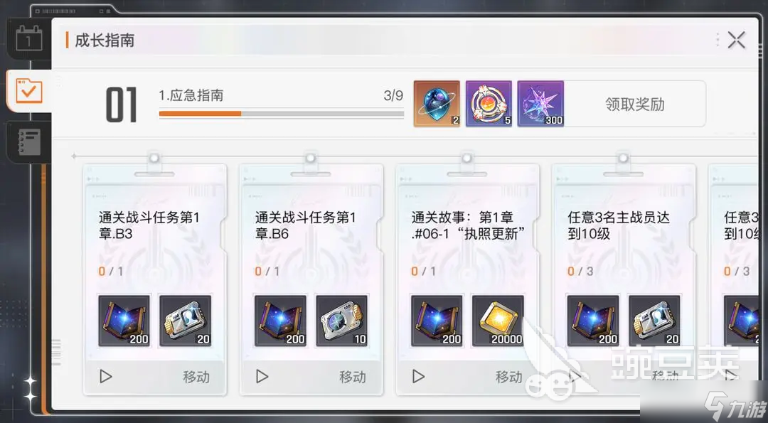 卡厄思梦境周常任务是什么 卡厄思梦境日常任务介绍