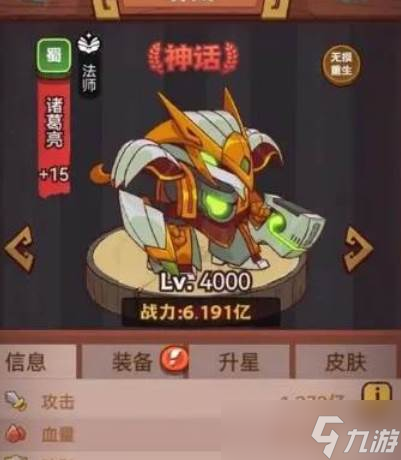 咸鱼之王淬炼属性玩法