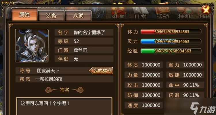 《伏妖绘卷》游戏新手必看攻略-角色篇(轻松掌握角色技能)