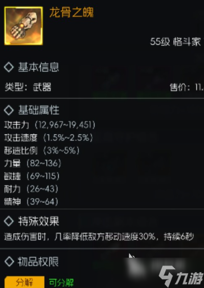 街机恐龙手游55级金色武器怎么选 街机恐龙55级金武推荐