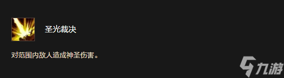 《魔兽世界时光服》光铸德莱尼种族天赋效果一览