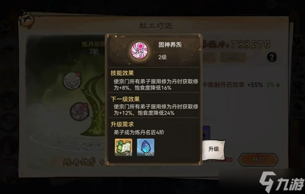 最强祖师最省丹药达到金仙的境界与炼体圆满攻略