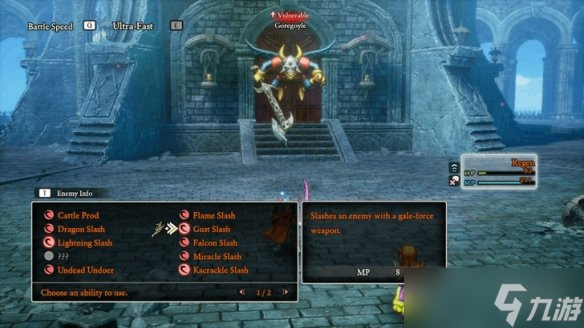 《勇者斗恶龙1重制版》破灭之剑获取方法