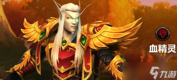 《魔兽世界时光服》血精灵种族天赋效果一览