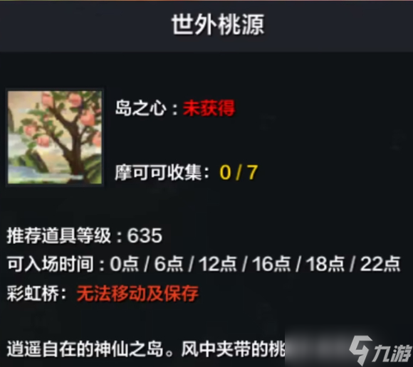 命运方舟全乐谱获取途径一览