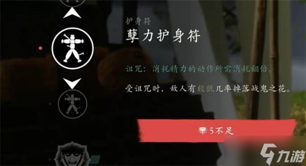 羊蹄山之魂1.100版本所新增的护身符汇总