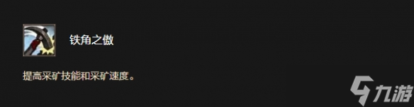 《魔兽世界时光服》至高岭牛头人种族天赋效果一览