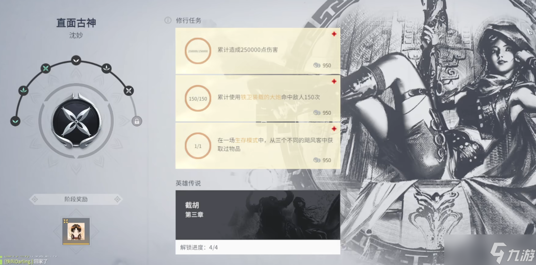 永劫无间命定之人任务全攻略，萌新也能轻松拿奖励