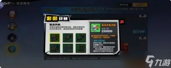 远星集结新手入门选择搭配推荐