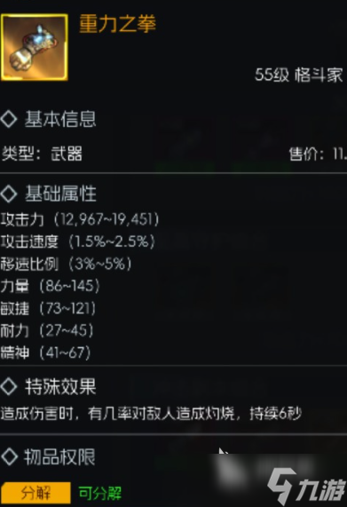 街机恐龙手游55级金色武器怎么选 街机恐龙55级金武推荐