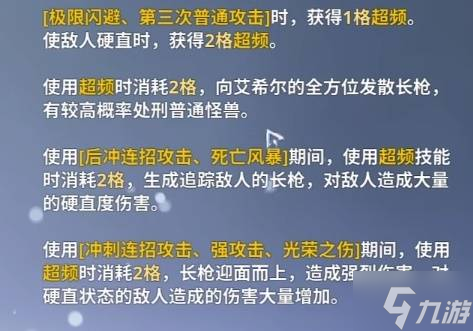 《我独自升级》新手阵容推荐 闵世军天罚流怎么构筑