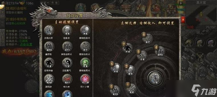 征途2s道士自然系加点详解(打造最强自然系道士)