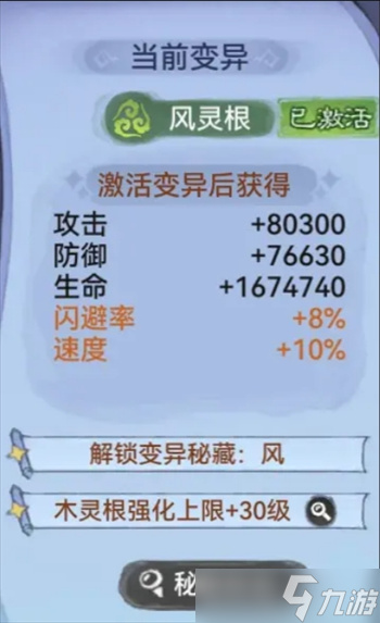 最强祖师魔剑老李阵容构建思路解析