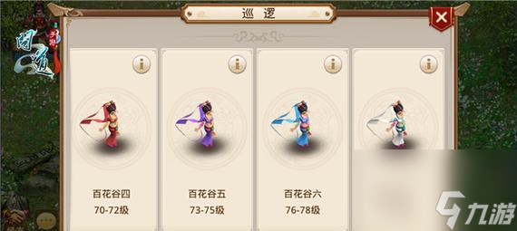 问道游戏认证流程是怎样的 需要哪些条件 