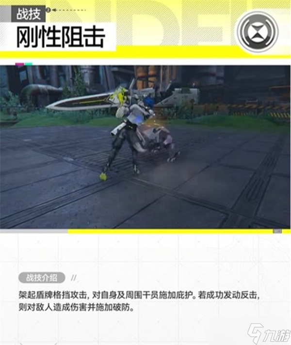 明日方舟终末地卡契尔干员技能效果介绍