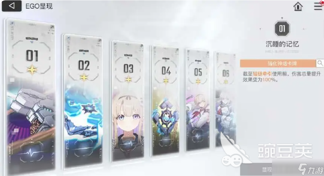 卡厄思梦境主线任务是什么 卡厄思梦境主线任务通关攻略