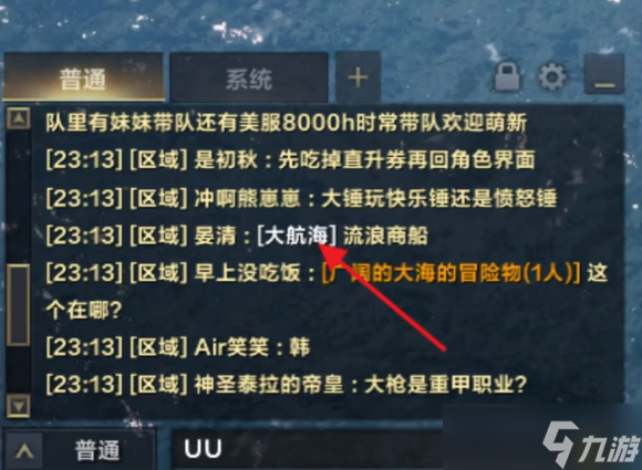 命运方舟全乐谱获取途径一览