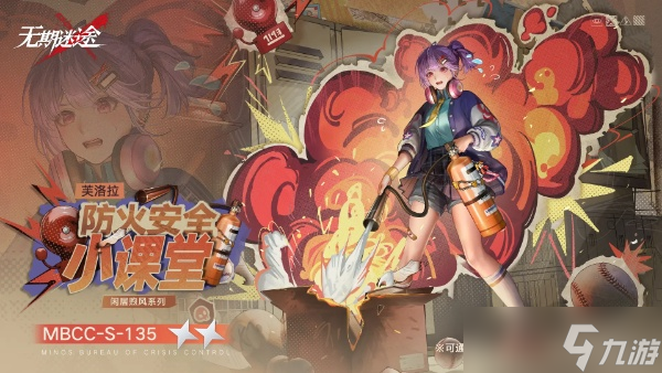 无期迷途主线间章解锁与通关核心机制