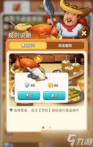 奔奔王国感恩节庆典活动玩法指南