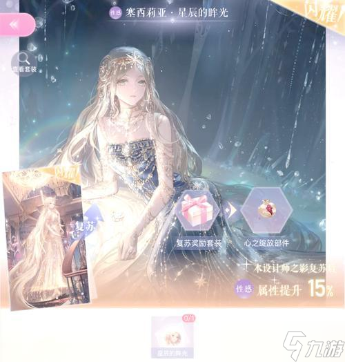 怎么在以闪耀暖暖中撕球 掌握撕球技巧 