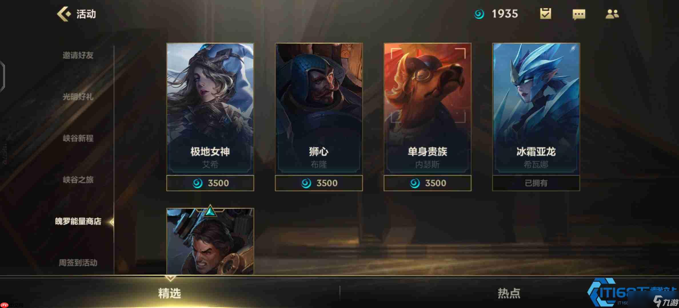 英雄联盟魄罗能量兑换完全指南 智慧管理资源提升对战实力