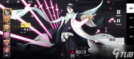 境界刀鸣人物推荐有哪些 境界刀鸣角色排行榜