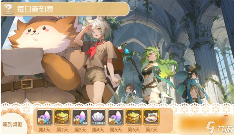 《风之国度》与《非自愿的不死冒险者》联动确认 预热活动抢先登场 一同迎接七周年