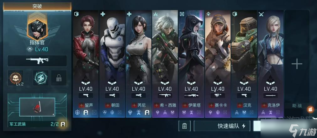 镭明闪击阵容怎么搭配