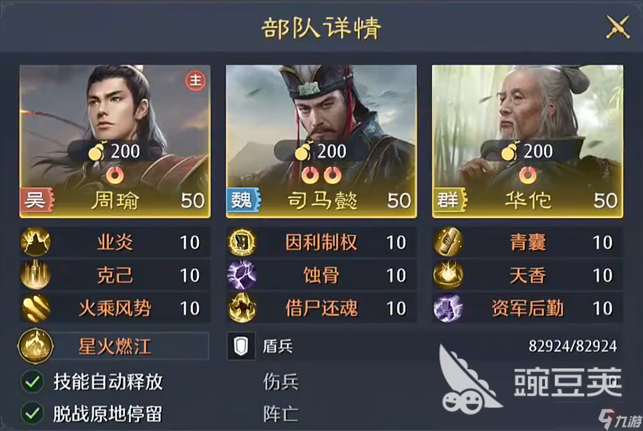 九牧之野火毒盾怎么玩 九牧之野火毒盾配队思路分析