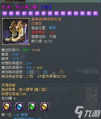 征途2s道士自然系加点详解 打造最强自然系道士 