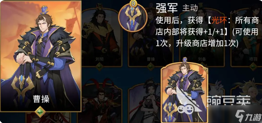 千机阵曹操阵容如何搭配 千机阵手游曹操阵容搭配攻略