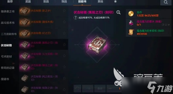 天堂2盟约技能获取攻略 天堂2盟约职阶技能如何获取