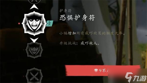 羊蹄山之魂1.100版本所新增的护身符汇总