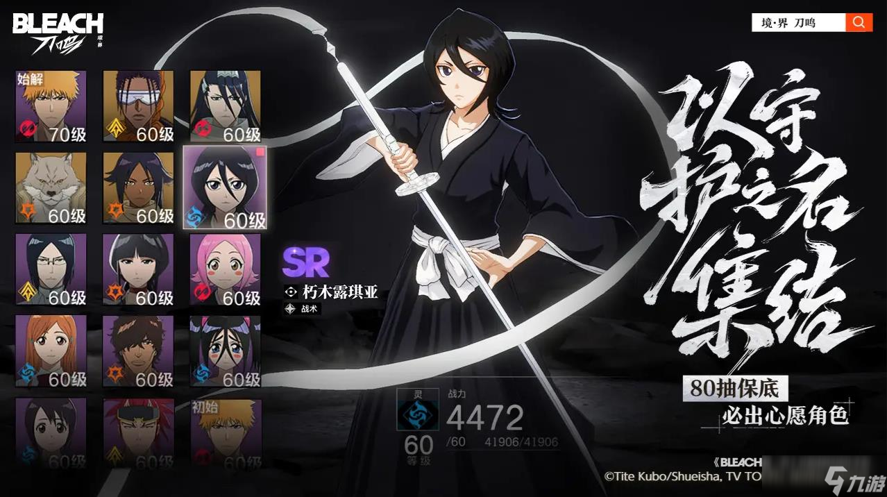 境界刀鸣官方下载链接分享 境界刀鸣正版游戏内容详情一览截图