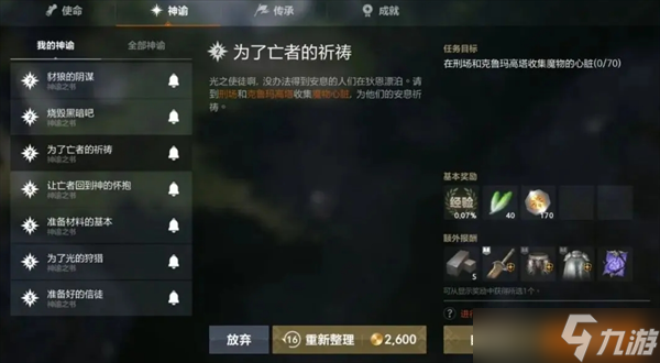 天堂2盟约职业技能获取方法讲解