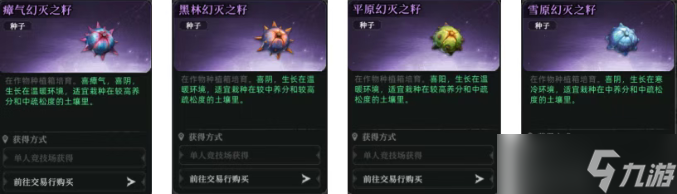 荒原曙光终极传奇武器棘梦获取方法