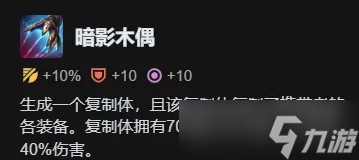 金铲铲之战s16新增神器介绍