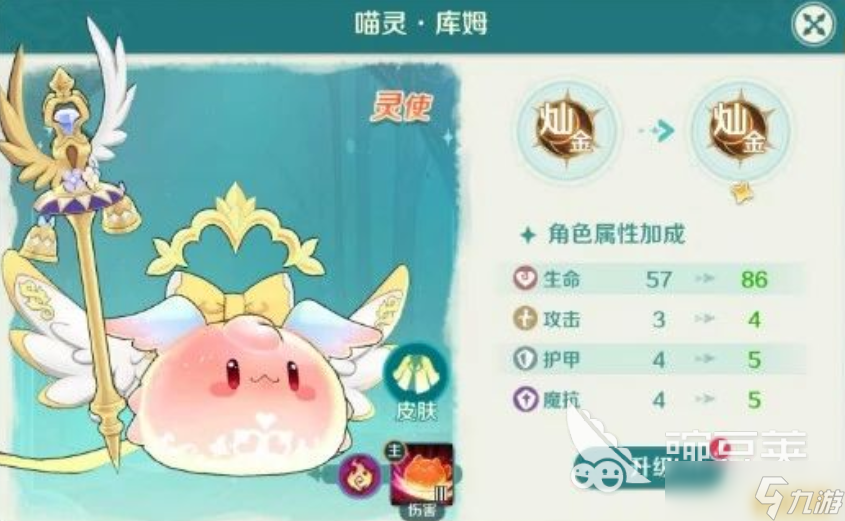 奇幻梦旅人使魔搭配建议 奇幻梦旅人神使推荐