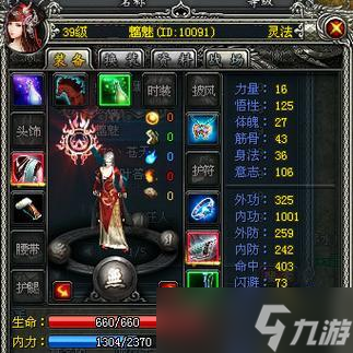 《降龙之剑》高效升级攻略(快速提升等级)