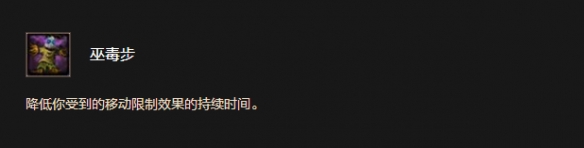 《魔兽世界时光服》巨魔种族天赋效果一览