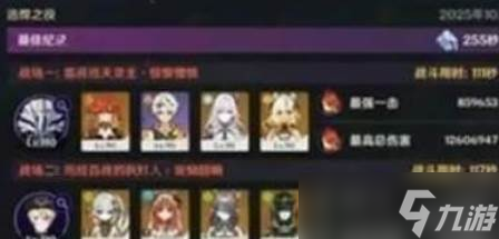 原神幽境危战低配玩法