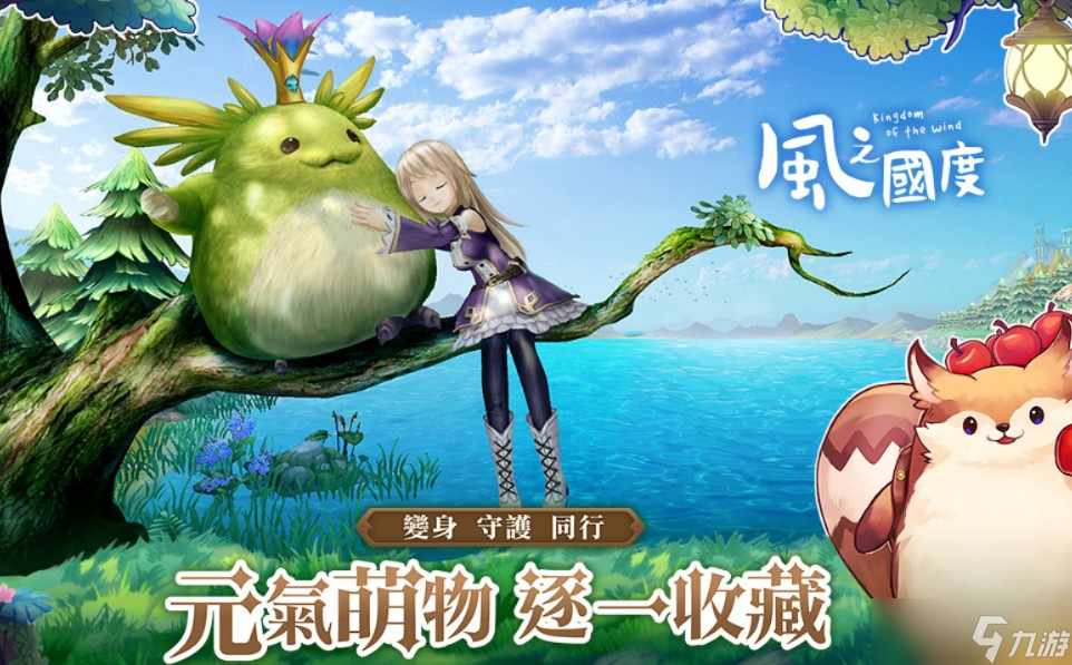 《风之国度》与《非自愿的不死冒险者》联动确认 预热活动抢先登场 一同迎接七周年