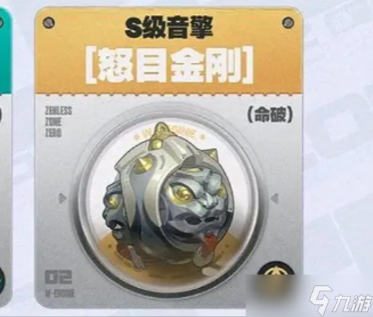 绝区零般岳音擎武器推荐