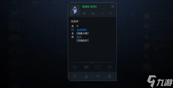 天堂2盟约制作系统详解