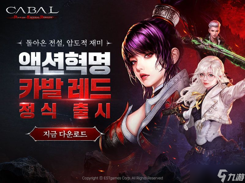 《黑色契约Online》IP正统新作《黑色契约RED》于韩国推出 时隔20年重回涅瓦雷斯