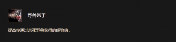 《魔兽世界时光服》巨魔种族天赋效果介绍